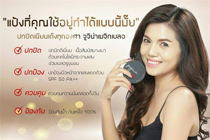 แป้งจูจีน่า Jujina Magic blur ตบปุ๊บ เนียนปั๊บ ไม่หนักหน้า กันแดดมากกว่า 50 เท่า  รูปที่ 3