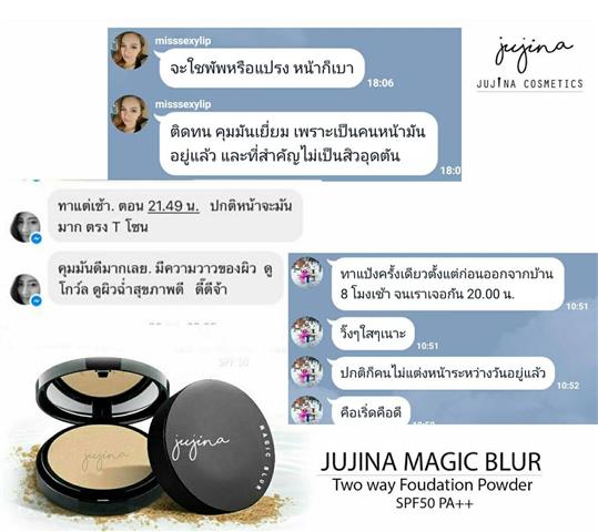 แป้งจูจีน่า Jujina Magic blur ตบปุ๊บ เนียนปั๊บ ไม่หนักหน้า กันแดดมากกว่า 50 เท่า  รูปที่ 7