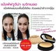 รูปย่อ แป้งจูจีน่า Jujina Magic blur ตบปุ๊บ เนียนปั๊บ ไม่หนักหน้า กันแดดมากกว่า 50 เท่า  รูปที่5