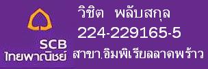 ขายเมล็ดมะสัง(กะสัง)เก็บจากต้นสวนป่า สำหรับไม้ประดับบอนไซหรือเพื่ิอเสียบยอดมะนาว- รูปที่ 3