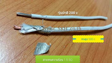 สายไฟ ฮีทเตอร์ทนความร้อน 500 รูปที่ 2