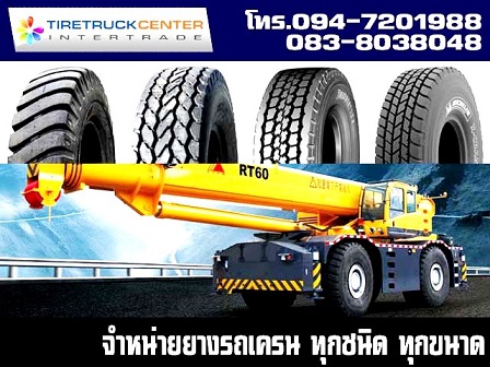 ขายยางรถเครน 14.00-24 14.00-25 16.00-24 16.00-25 18.00-25 385/95R24 ทุกยี่ห้อ ปลีก ส่ง รูปที่ 1