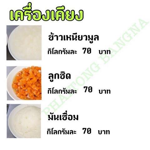 จำหน่ายไอศครีมไผ่ทอง หวาน มัน  ใช้วัตถุดิบคุณภาพดีในการผลิต บริการส่งถึงที่ รูปที่ 5