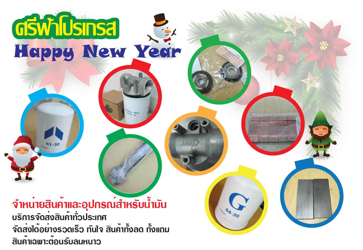 ชุดจ่ายน้ำมัน ปั๊มงานหนัก ปั๊มดูดจ่ายน้ำมัน สายจ่ายน้ำมัน สูบหลอดแก้ว ตรวจซ่อมเช็ค รูปที่ 4