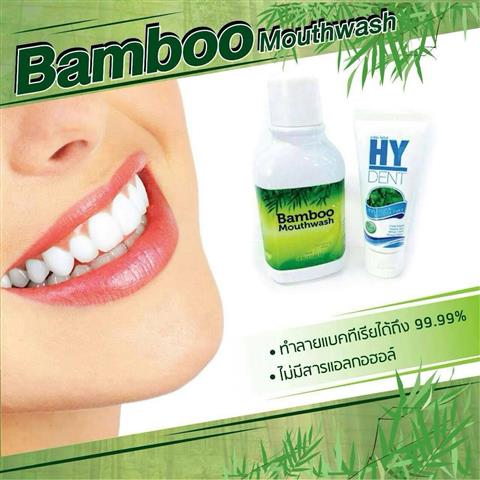 Hylife Bamboo mouthwash  น้ำยาบ้วนปาก ขจัดคราบหินปูน ชา กาแฟ รูปที่ 1