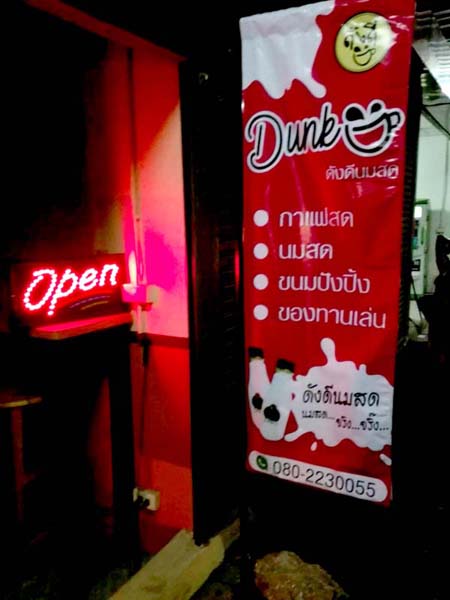 ร้านดังดีนมสด รับสมัครตัวแทนจำหน่าย สำหรับท่านที่ต้องการมีอาชีพเสริมหลังเลิกงาน รูปที่ 7