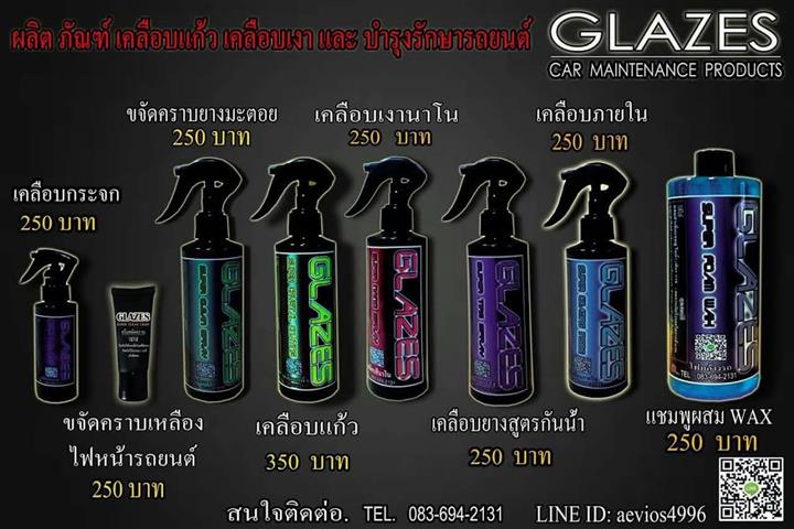 สุดยอดครีมขจัดคราบเหลืองไฟรถยนต์  และ รอยเฉี่ยวชน ที่ดีที่สุด รูปที่ 3