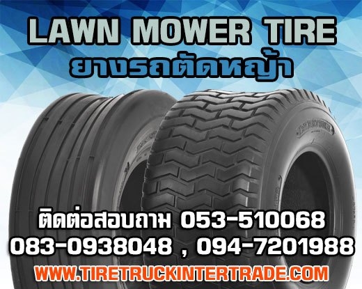 ขายยางรถภาคสนาม 11.2-24 11.2/10-24 11x4.00-4 11x4.00-5 11x7.00-4 12.5/80-18 ทุกยี่ห้อ ปลีก ส่ง รูปที่ 1