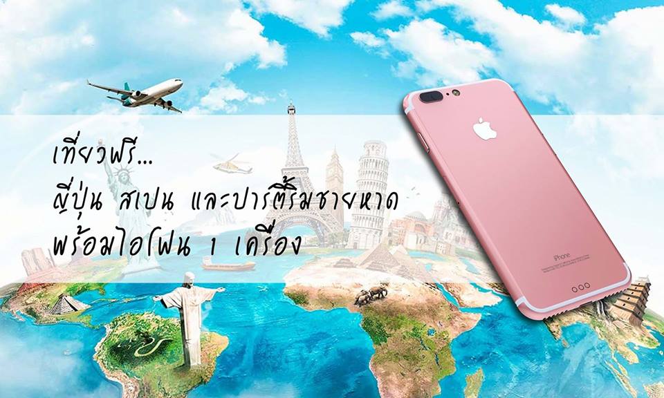 เล่นLine วันละ 3-4 ชั่วโมงแค่จิ้มๆรูดๆโทรศัพท์ 3,000฿-5,000฿/อาทิตย์ ก็เข้ากระเป๋าแล้ววว...นะ • งานติดตามผลลัพธ์ลูกค้า • ทำงานได้ทุกที่ ผ่านโปรแกรมLine  ไม่จำกัดวุฒิ การศึกษา **รับ ช/ญ อายุ 20ปี ขึ้นไป** 🗻สนใจงานฝากชื่อ เบอร์ อายุ จังหวัด ไว้ในนี้เลยจ้า👇หรือใต้โพส ไลน์ไอดี leoen2 Tel: 0838928562 ด่วน!!!!!!!!!!!!!!!!!!! 5 โปรซ้อน!! ให้เวลาทำ 4 เดือน!! โอ้ยยย กูสิเป็นลม ไฮไลฟ์จัดโปรแรงเกิ้น555 Hymove + Party on the beach + iphone7 + Japan Trip +Spain Trip!!! บอกแล้วไฮไลฟ์ของจริง!! #ขอบคุณไฮไลฟ์ 😘 รูปที่ 8