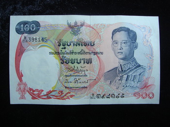 ธนบัตรสิริมงคล ร.9 เรือสุพรรณหงส์ ชนิดราคา 100 บาท แบบ 10 รูปที่ 2