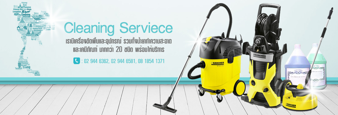 บริการรับทำความสะอาด รูปที่ 3
