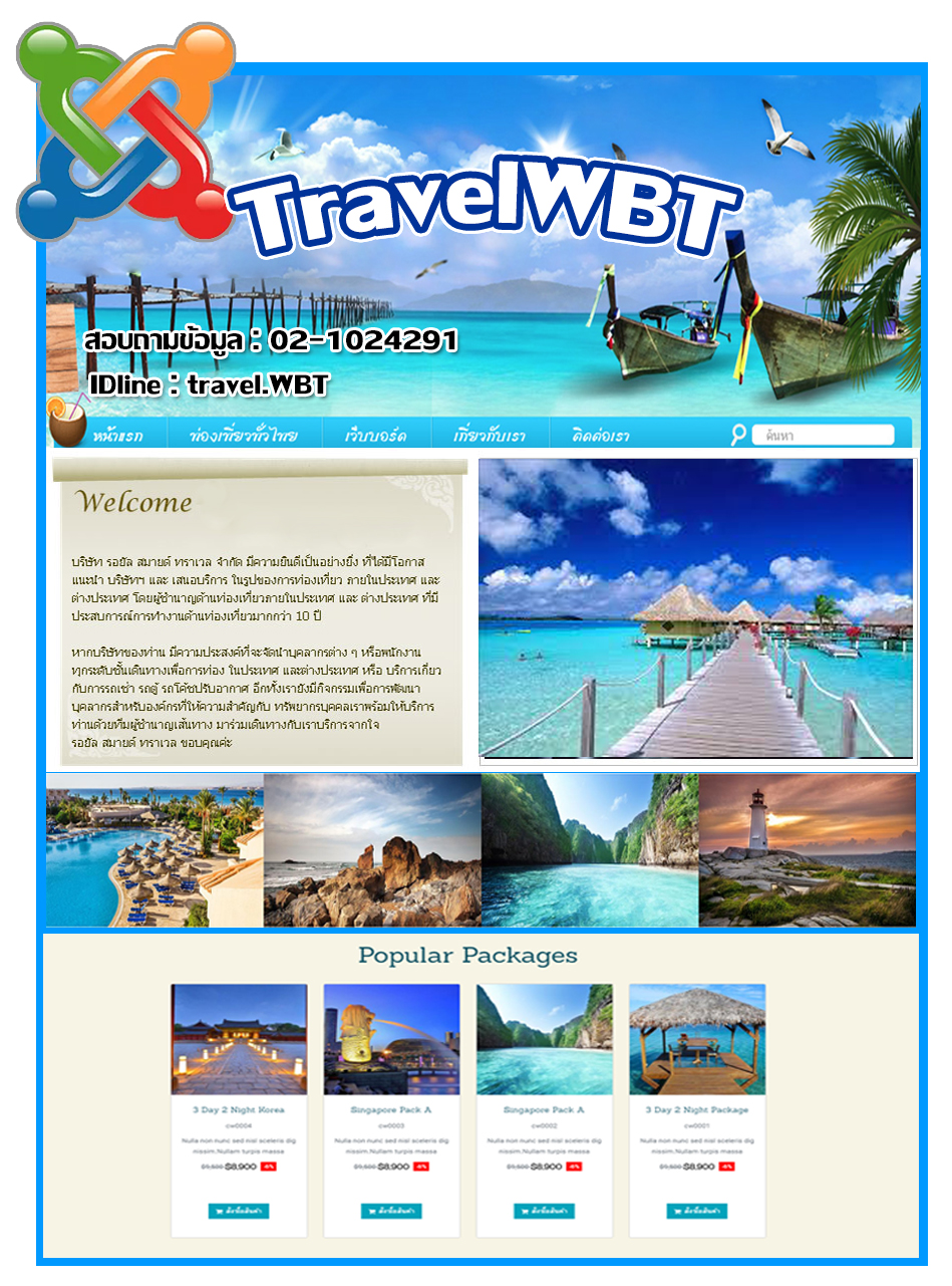 รับเขียนโปรแกรม workbythai.com รูปที่ 4