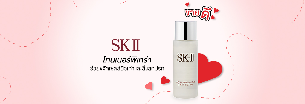 SK-II Facial Treatment Clear Lotion รูปที่ 1