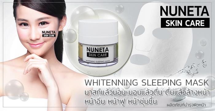 Nuneta Skincare ผลิตภัณสำหรับผู้มีปัญหา กระ ฝ้า จุดด่างดำ สิว ผิวหมองคล้ำ รูปที่ 5