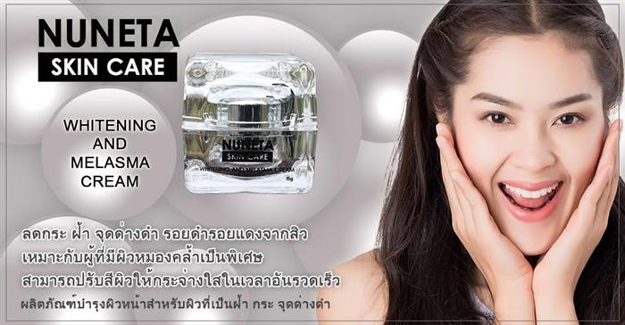Nuneta Skincare ผลิตภัณสำหรับผู้มีปัญหา กระ ฝ้า จุดด่างดำ สิว ผิวหมองคล้ำ รูปที่ 4