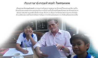 เรียน พิเศษ ภาษา อังกฤษ ตัวต่อตัว กับชาวต่างชาติ รูปที่ 1