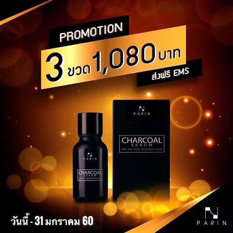 CHARCOAL SERUM ชาโคล เซรั่ม ดูแลทุกปัญหาผม ครบในขวดเดียว รูปที่ 1