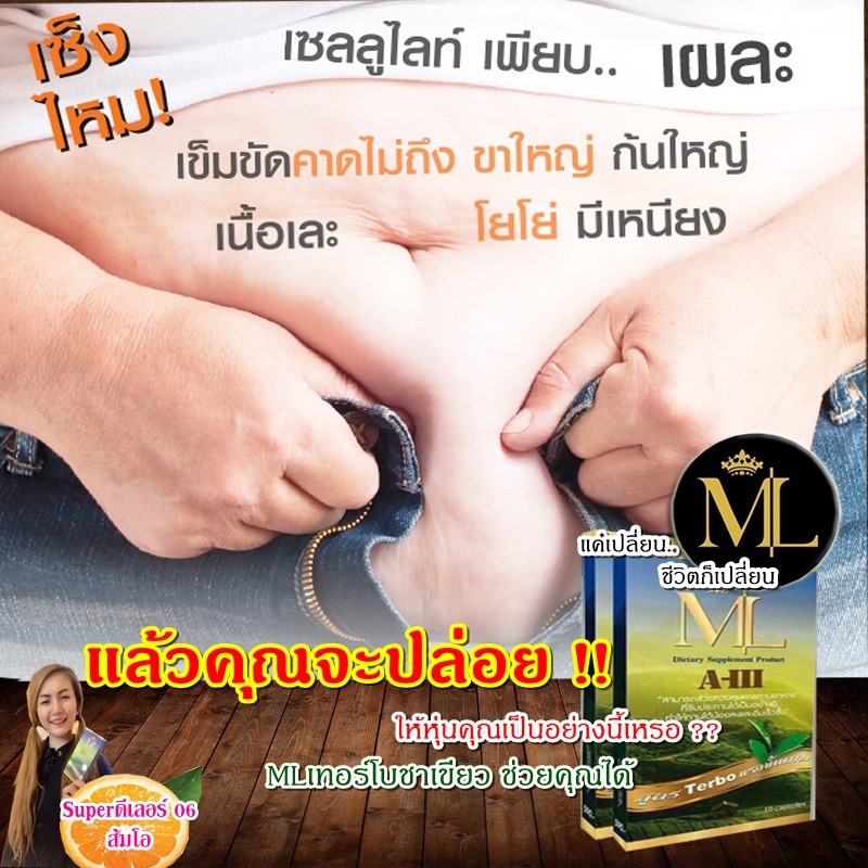 MLเทอร์โบชาเขียว *ราคาส่ง* รูปที่ 2