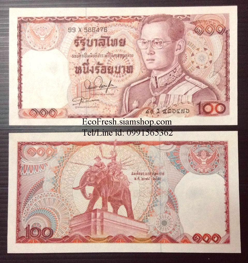 ขาย ธนบัตร 100 บาท ร.9 แบบ12 (ช้างใหญ่แดง) รูปที่ 3