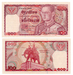 รูปย่อ ขาย ธนบัตร 100 บาท ร.9 แบบ12 (ช้างใหญ่แดง) รูปที่1