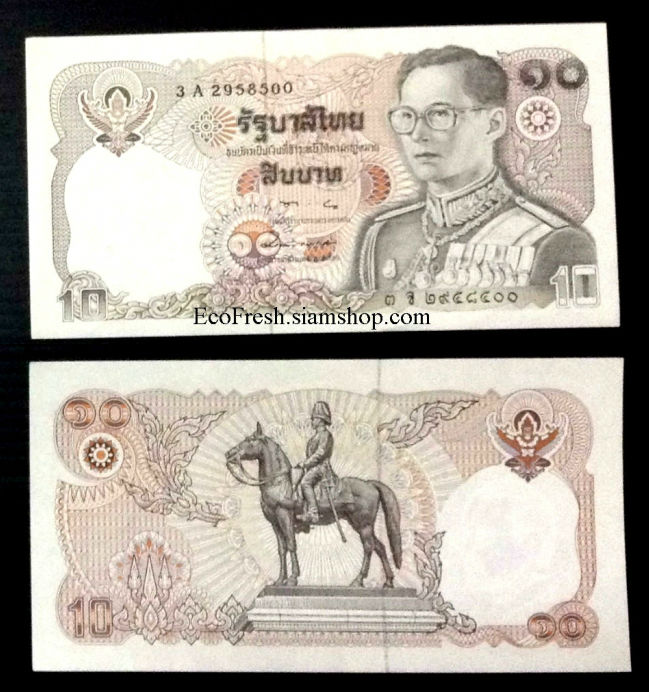 ขาย ธนบัตร 10 บาท ร.9 แบบ 12 รูปที่ 3