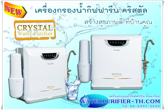 สุดยอดเทคโนโลยี เครื่องกรองน้ำ รูปที่ 5