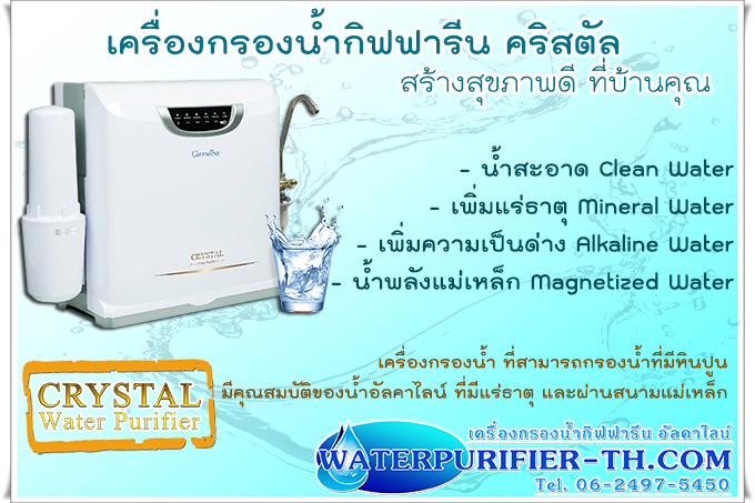 สุดยอดเทคโนโลยี เครื่องกรองน้ำ รูปที่ 7