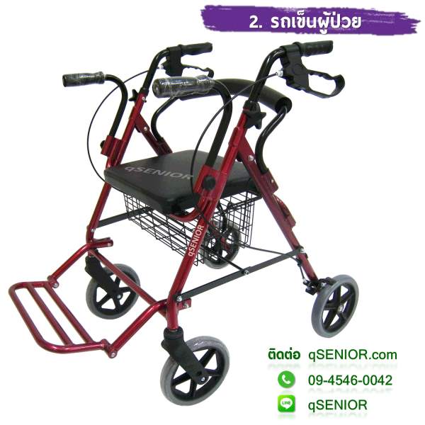 qSENIOR รถเข็นช่วยเดิน Rollator รุ่น 46LD (2017)  หัดเดิน พยุงเดิน พร้อมที่พักขา และพยุงแขน ผู้สุงอายุ ผู้ป่วย รูปที่ 5