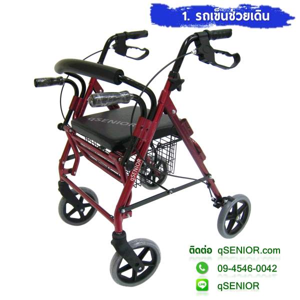 qSENIOR รถเข็นช่วยเดิน Rollator รุ่น 46LD (2017)  หัดเดิน พยุงเดิน พร้อมที่พักขา และพยุงแขน ผู้สุงอายุ ผู้ป่วย รูปที่ 4