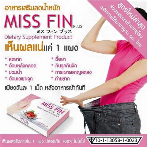 จำหน่ายผลิตภัณฑ์โสมมะนาวทองคำ  อาหารเสิรมลดน้ำหนัก MISS FIN รูปที่ 6