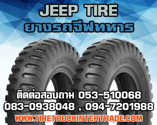 จำหน่ายยางรถจีฟทหาร11.00-20 12.5-20 14.00-20 14.5-21 14.00R20 36X12.5-16.5  ทุกยี่ห้อ ปลีก ส่ง รูปที่ 1