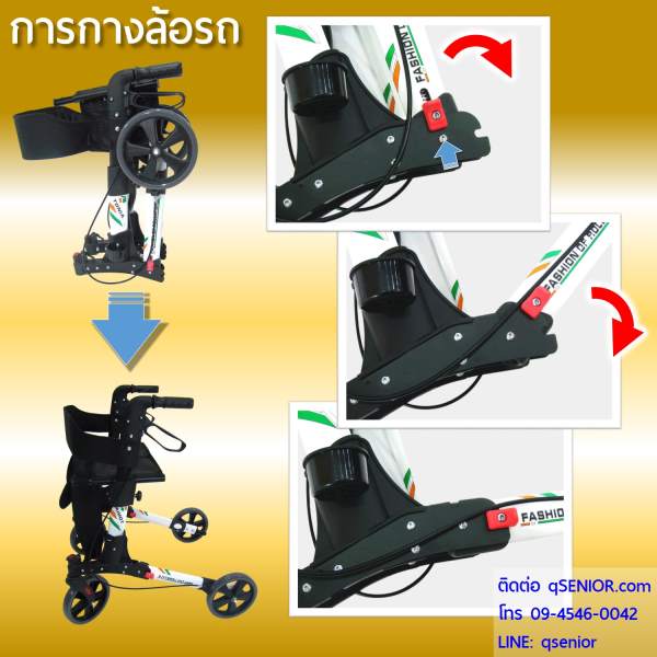 qSENIOR รถเข็นช่วยเดิน หัดเดิน Rollator  รุ่น TN01i รถเข็นผู้สูงอายุ ผู้ป่วย รถเข็นช่วยเดิน หัดเดิน น้ำหนักเบา รูปที่ 4