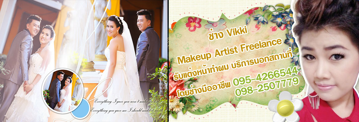 บริการแต่งหน้ารับปริญญา บริการแต่งหน้างานอีเว้นท์ แต่งหน้าเมคอัพ ช่างแต่งหน้าทำผมเจ้าสาว รูปที่ 5