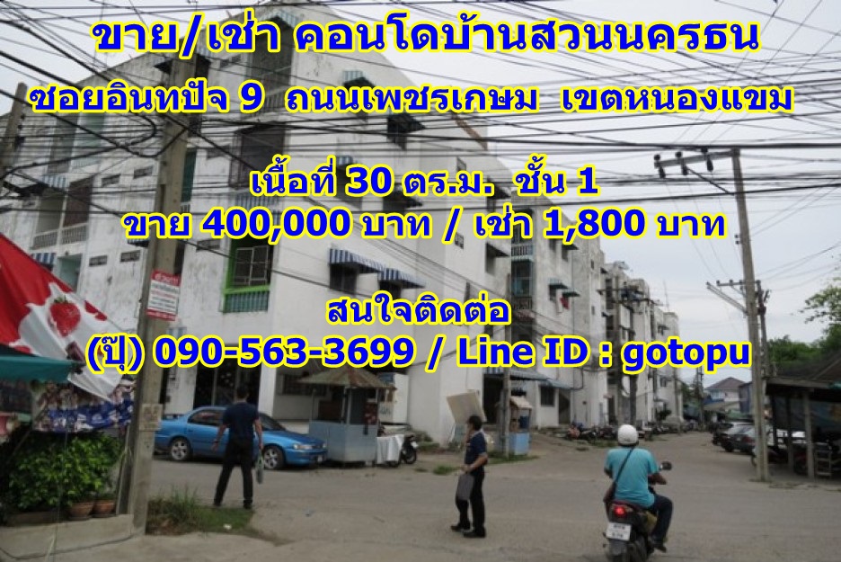 รถกระบะรับจ้าง คนขนของ รับจ้างทั่วไป ส่งเอกสาร รามอินทรา กม.8 บางเขน (ธิป) 086-704-0042 / LINE ID : tipcar รูปที่ 5