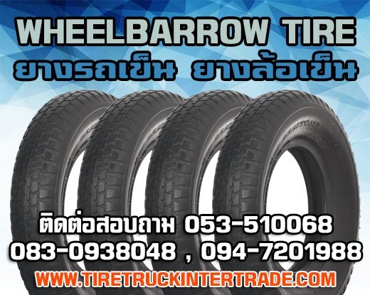 ศุนย์จำหน่ายยางรถเข็น 3.00-8 3.50-8 4.00-6 4.10/3.50-4 4.10/3.50-5 4.10/3.50-64.80/4.00-8ทุกยี่ห้อ ปลีก ส่ง รูปที่ 1