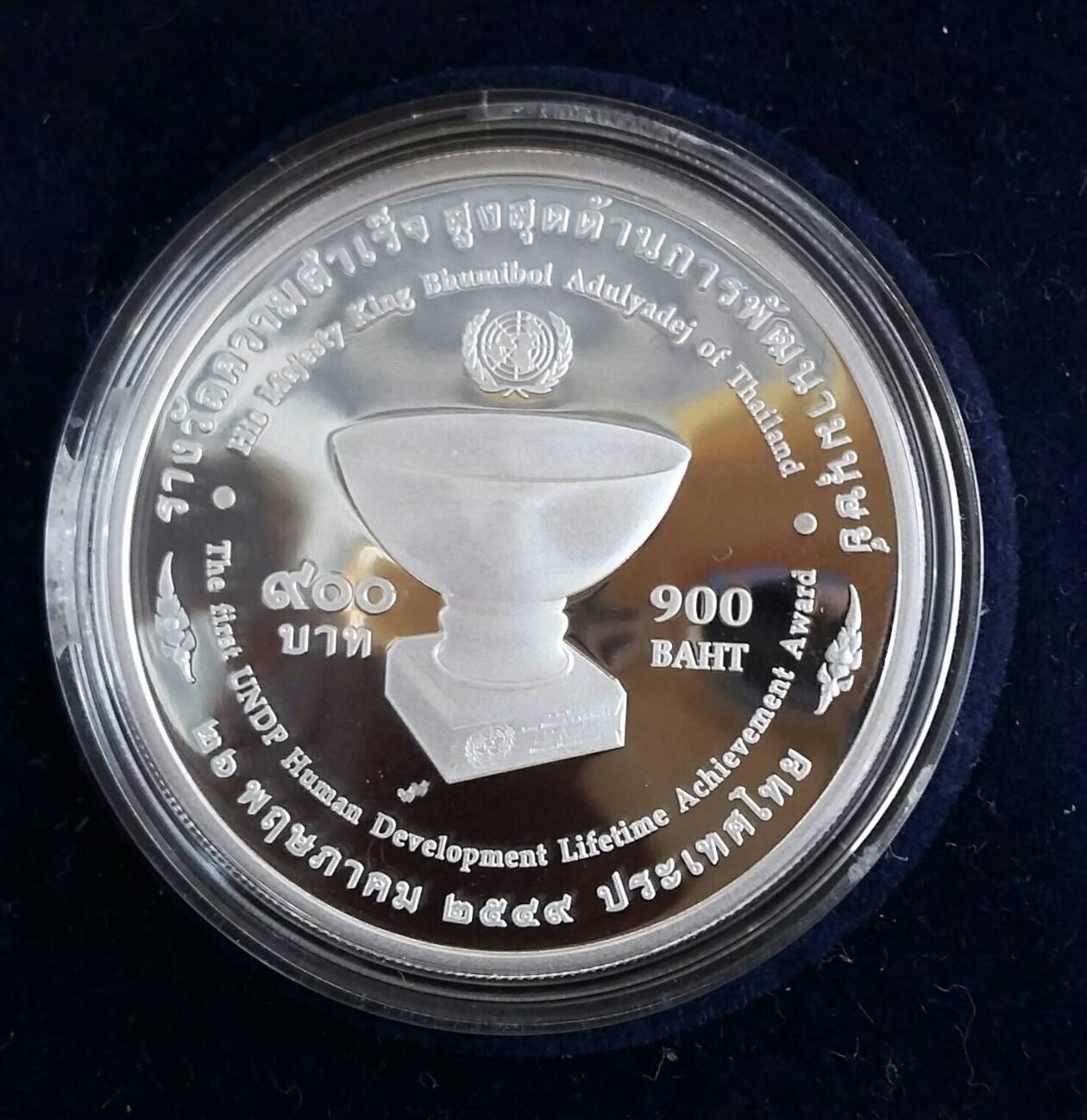 เหรียญราลวัลความสำเร็จสูงสุดด้านการพัฒนามนุษย์ ปี2549 เหรียญเงิน๙๙.๙๙% รูปที่ 3