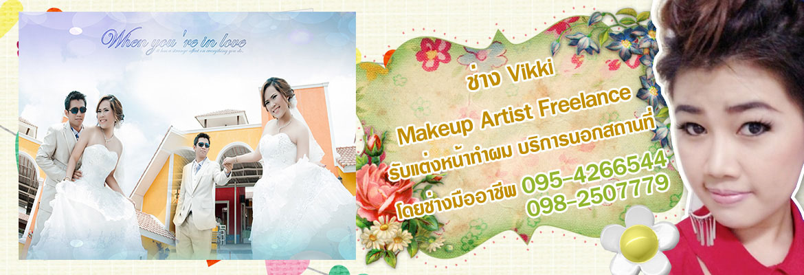 บริการแต่งหน้ารับปริญญา บริการแต่งหน้างานอีเว้นท์ แต่งหน้าเมคอัพ ช่างแต่งหน้าทำผมเจ้าสาว รูปที่ 4
