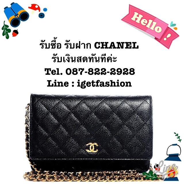 รับซื้อกระเป๋า Chanel ของแท้สภาพดี รับเงินทันที ส่งรูปมาก่อนได้ค่ะ Line : igetfashion รูปที่ 3