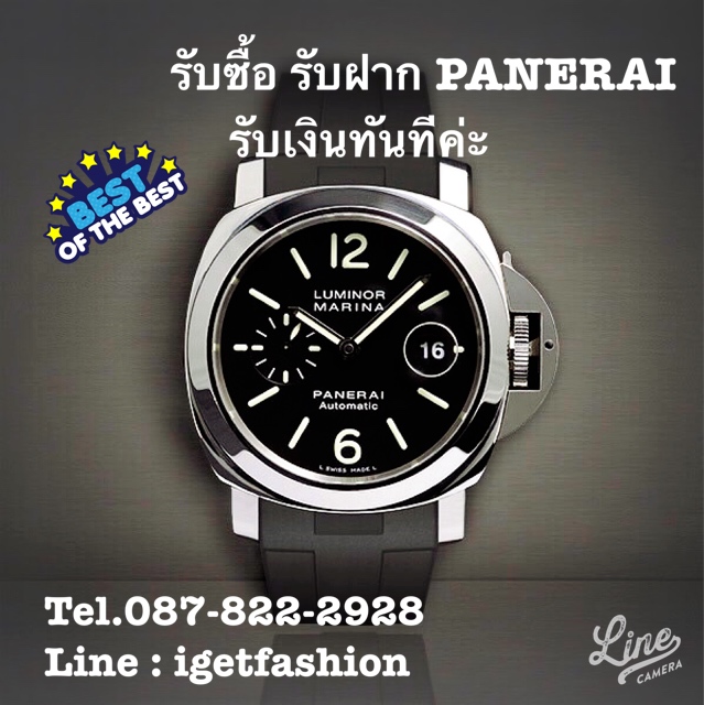 รับซื้อนาฬิกา Rolex Patek Panerai และแบรนด์ดังอื่นๆ ของแท้ สภาพดี รับเงินทันที ส่งรูปสอบถามได้ค่ะ Line : igetfashion  รูปที่ 4