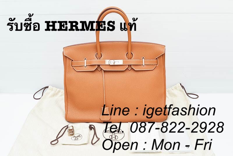 รับซื้อกระเป๋า Hermes ของแท้สภาพดี รับเงินทันที ส่งรูปมาก่อนได้ค่ะ Line : igetfashion รูปที่ 1
