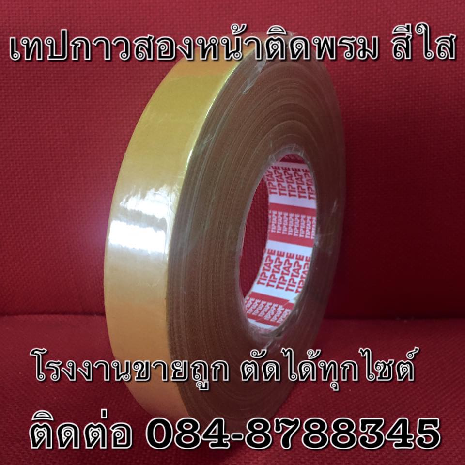 เทปติดพรม เทปกาวติดพรม โรงงานผลิตเทปติดพรม เทปติดพรมpenntape เทปติดพรมกาวสองหน้า ติดต่อ 084-878-8345 รูปที่ 5