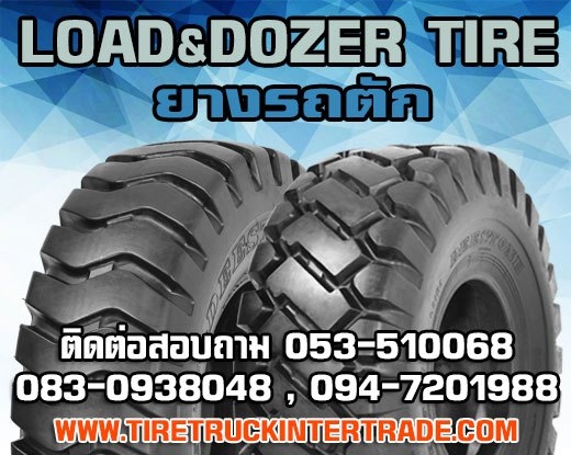 จำหน่ายยางรถตักขนาด33x12.5-15 33x12.5-20 405/70-20 42x17-20 7.00-12 ยี่ห้อ ปลีก ส่ง รูปที่ 1