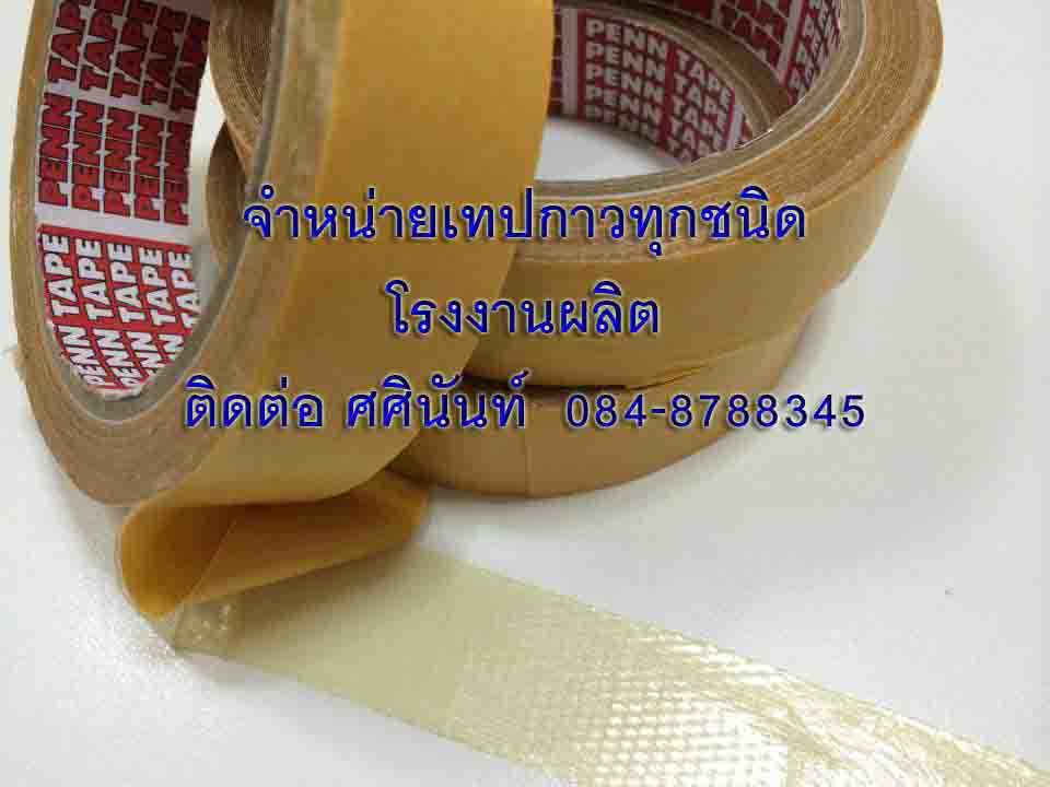 เทปติดพรม เทปกาวติดพรม โรงงานผลิตเทปติดพรม เทปติดพรมpenntape เทปติดพรมกาวสองหน้า ติดต่อ 084-878-8345 รูปที่ 6