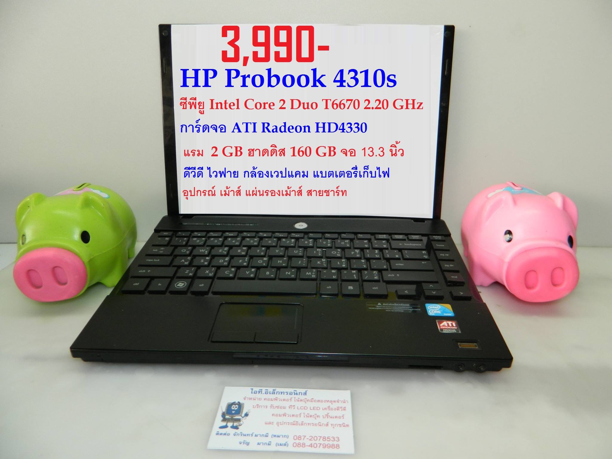 HP Probook 4310s รูปที่ 1