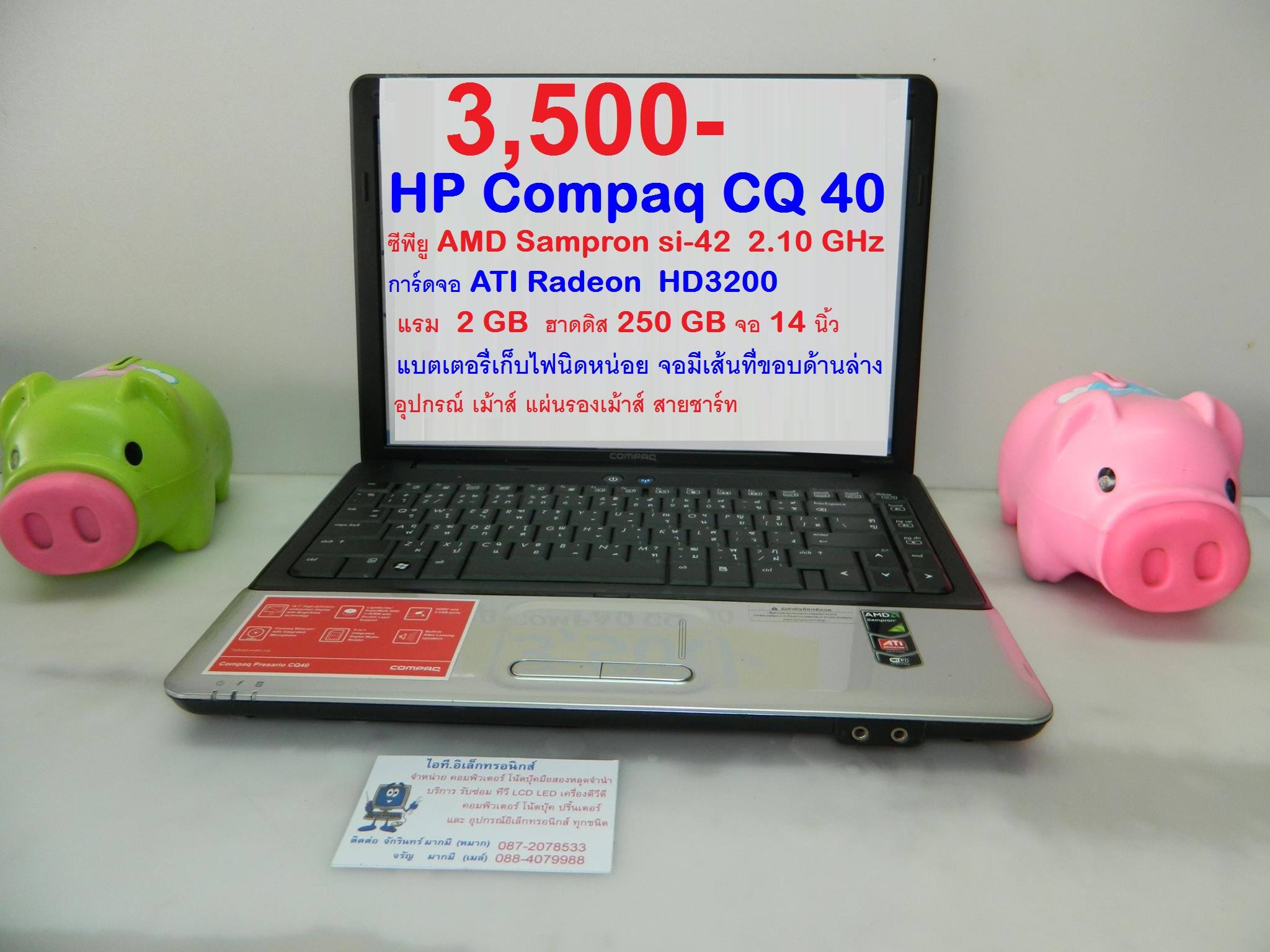 HP Compaq CQ 40 รูปที่ 1