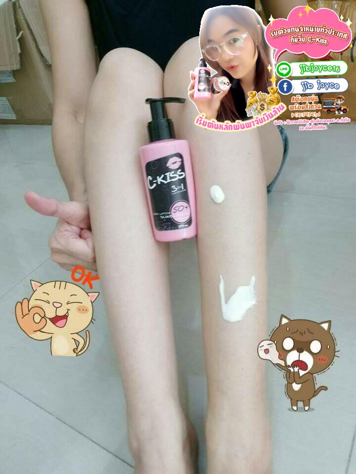 โลชั่นกันแดด Ckiss ปรับให้สีผิวขาวเนียนขึ้นทันทีที่ทา รูปที่ 6