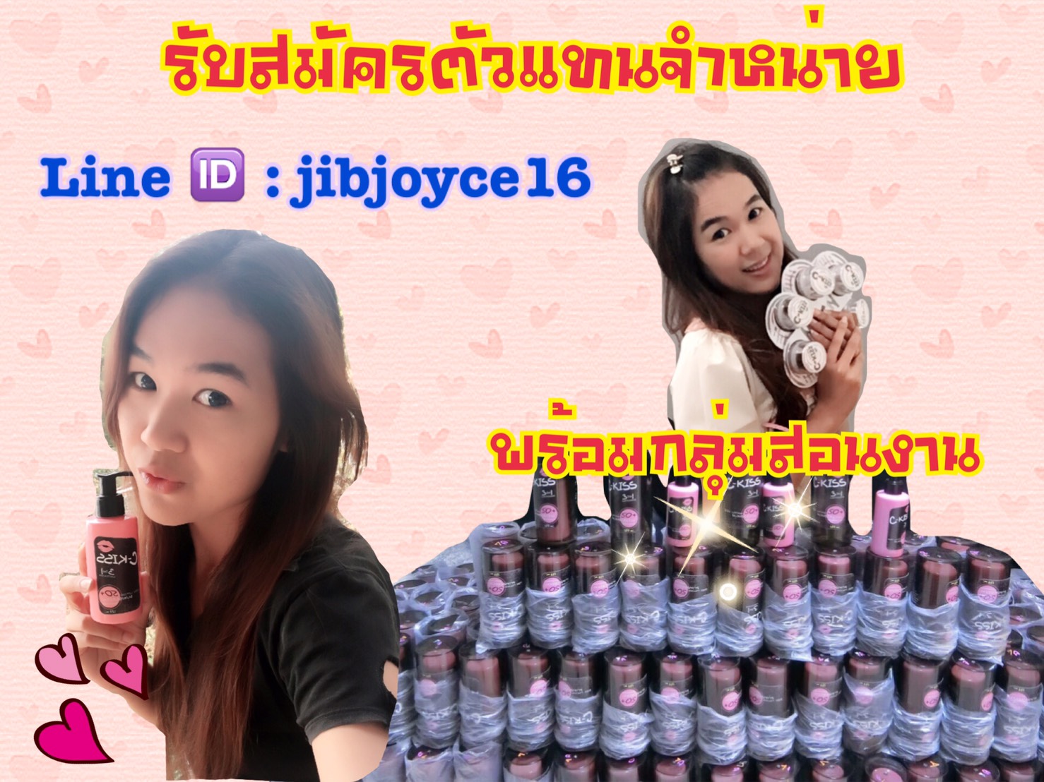 โลชั่นกันแดด Ckiss ปรับให้สีผิวขาวเนียนขึ้นทันทีที่ทา รูปที่ 5