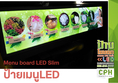 ป้ายเมนูLED  LED  slim light box  ร้านชานม ร้านกาแฟ ร้านอาหาร Menu board LED ป้ายเรืองแสง ป้ายร้านอาหารLED ป้ายเมนูLED ป้ายโฆษณา LED Slim Light BOX Menu board LED ร้านอาหาร ร้านขนม นมสด เค้ก ชา กาแฟสด