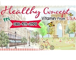 www.healthyconceptthai.com รูปที่ 1