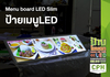 รูปย่อ ป้ายเมนูLED  LED  slim light box  ร้านชานม ร้านกาแฟ ร้านอาหาร Menu board LED ป้ายเรืองแสง ป้ายร้านอาหารLED ป้ายเมนูLED ป้ายโฆษณา LED Slim Light BOX Menu board LED ร้านอาหาร ร้านขนม นมสด เค้ก ชา กาแฟสด รูปที่2